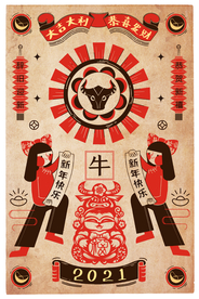 新年节日传统活动宣传海报素材