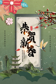 新年节日传统活动宣传海报素材