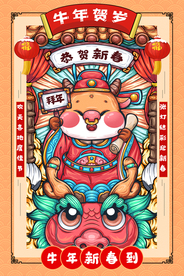 新年节日传统活动宣传海报素材