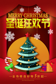 圣诞节节日促销活动宣传海报素材