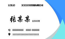 蓝色名片