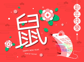 新年快乐矢量图