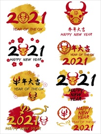 牛年