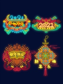 牛年