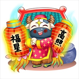 牛年