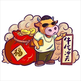 牛年