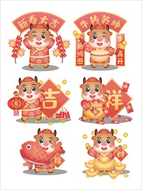牛年
