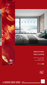 门窗海报之大年初一