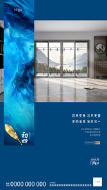 门窗海报之大年初四