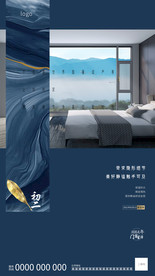 门窗海报之大年二