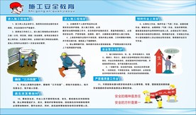 安全教育
