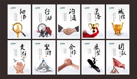 企业文化