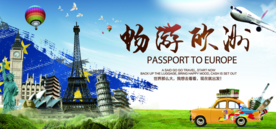 欧洲旅游旅行活动宣传海报素材