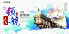 领航未来企业活动宣传海报素材