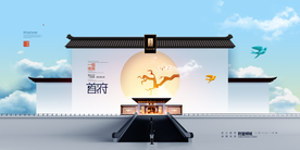 地产复古促销活动宣传海报素材