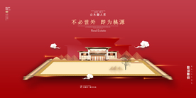 地产复古促销活动宣传海报素材