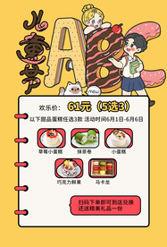 儿童节促销活动宣传海报素材