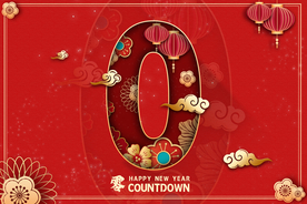 新年春节倒计时活动宣传海报素材