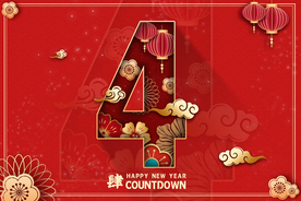 春节新年倒计时活动宣传海报素材