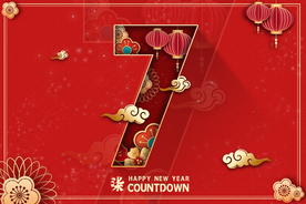 春节新年倒计时活动宣传海报素材