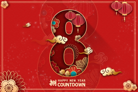 春节新年倒计时活动宣传海报素材