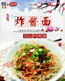 零食|早点|小吃PSD