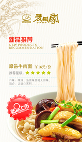 牛肉面海报