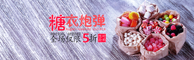 糖果海报