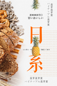 烘焙海报