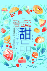 烘焙海报