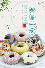 烘焙海报