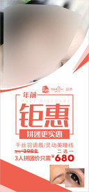 美容广告