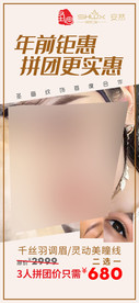 美容美甲活动