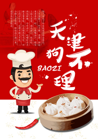 生煎包