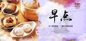 早餐海报