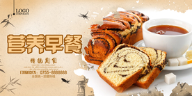 早餐海报
