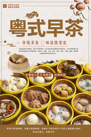 早茶