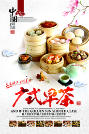 早茶