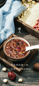 腊八节海报