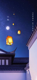 小年中式海报