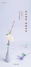 花艺母亲节节日海报