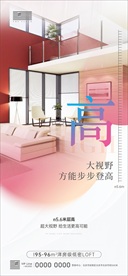 loft公寓价值点刷屏