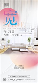 loft公寓价值点刷屏