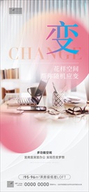 loft公寓价值点刷屏