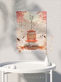 立春