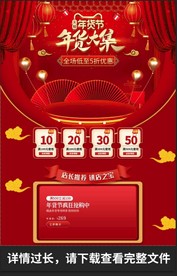 新年店铺详情图