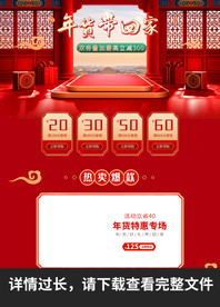 新年店铺详情图