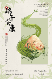 端午节节日传统活动宣传海报素材