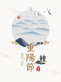 重阳节节日传统活动宣传海报素材