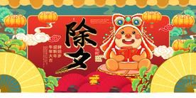 除夕新年促销活动宣传海报素材